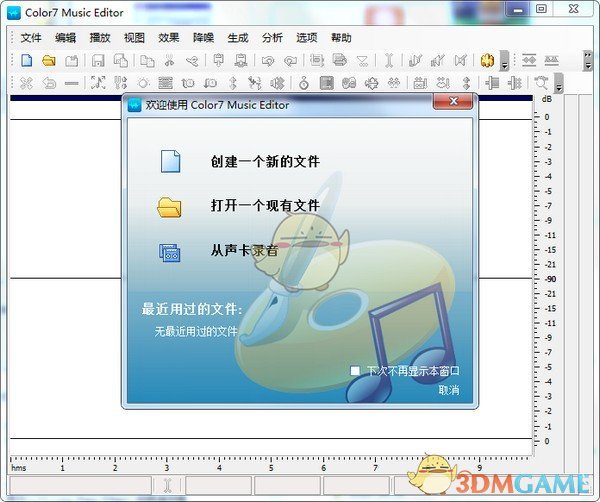 Color7 Music Editor 6.3.3