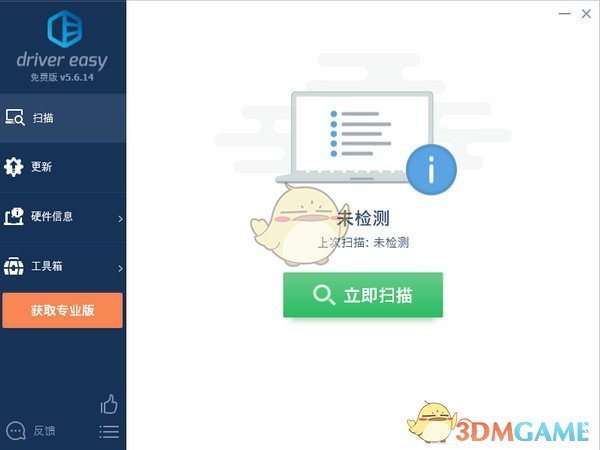 DriverEasy(检测驱动程序)v5.7.0.39448