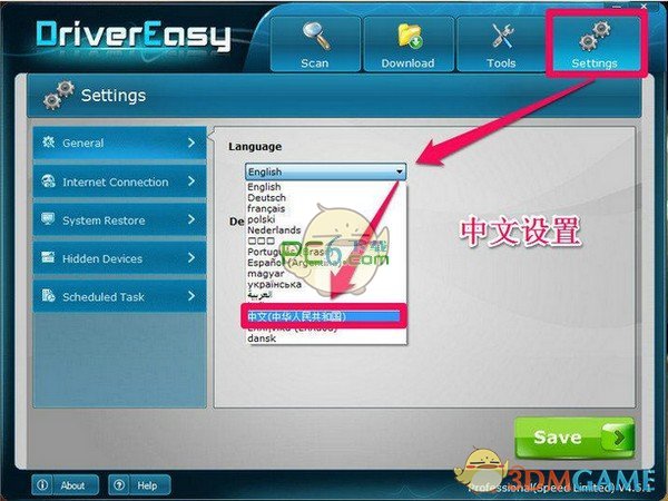 DriverEasy(检测驱动程序)v5.7.0.39448