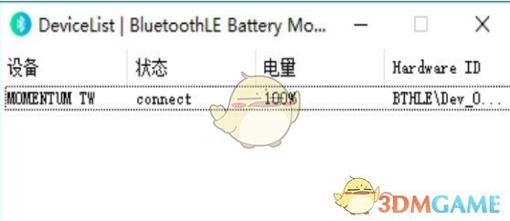 BluetoothLE Battery Monitor(蓝牙电量查看软件)v1.0.0.0