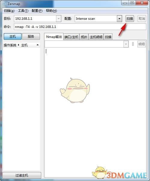 zenmap(端口漏洞扫描工具)v7.92