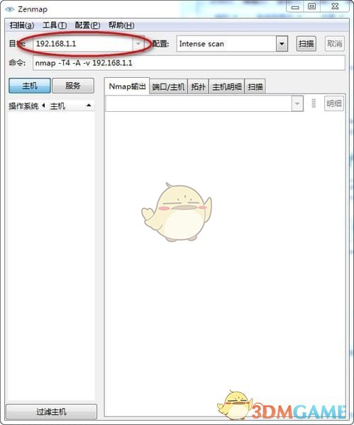 zenmap(端口漏洞扫描工具)v7.92