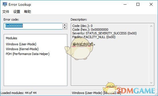 Error Lookup(错误代码查看器)v2.4.2