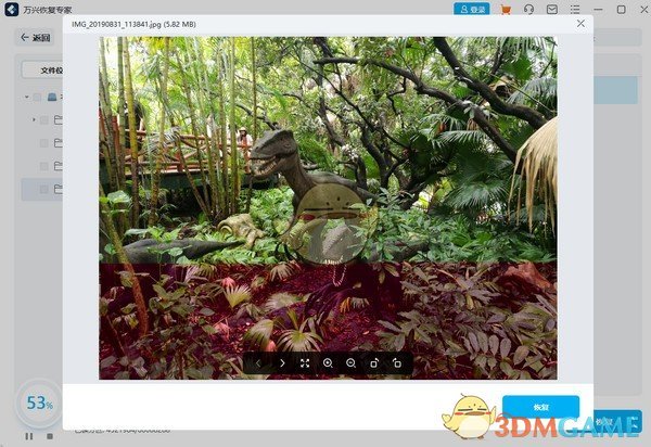 万兴数据恢复专家v6.0.0