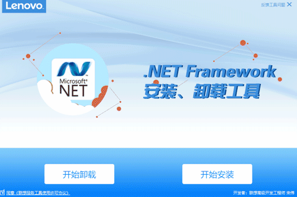 联想工程师电脑维修工具包V2021 