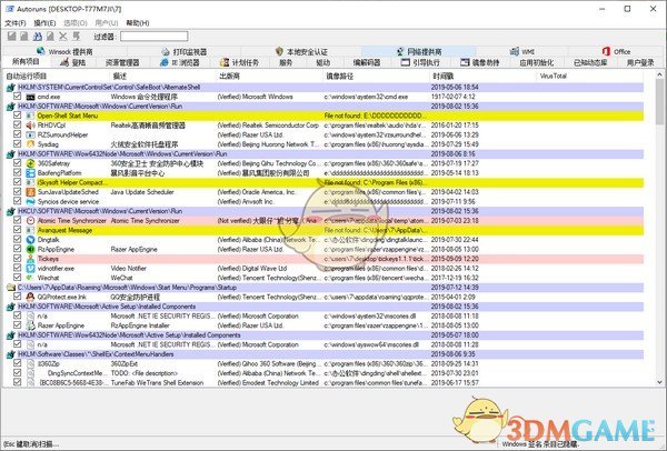 Autoruns汉化版V14.08