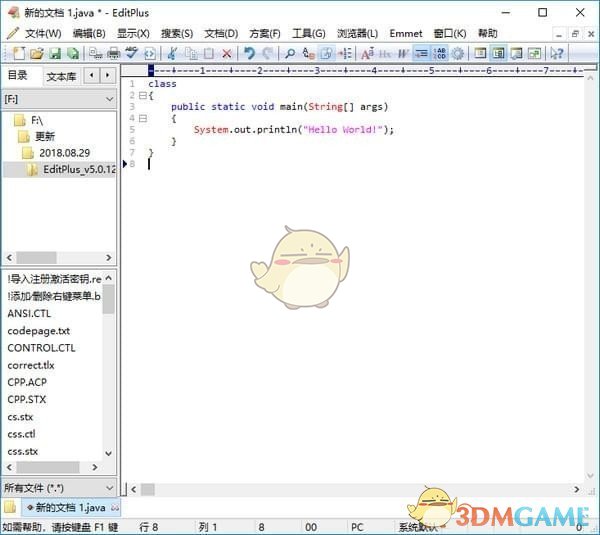 EditPlus(文本编辑器)v5.5.3734