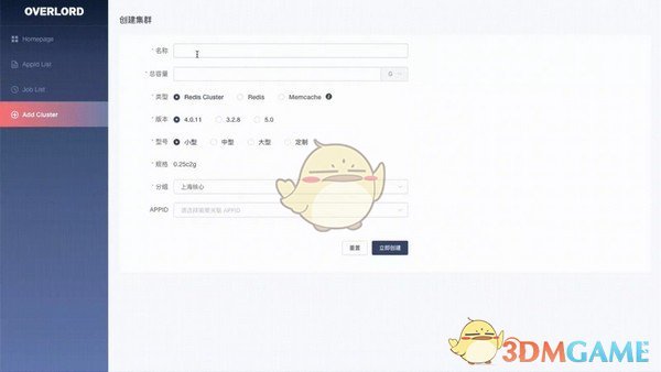 Overlord(缓存集群管理)v1.9.4