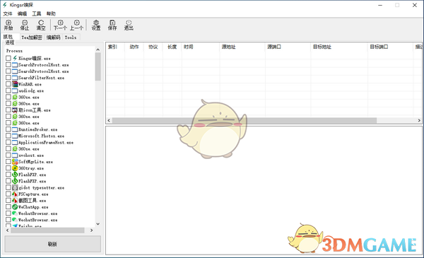 KingsrSniffer(网络抓包分析软件)v1.0.0.0
