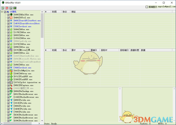 SRSniffer(网络嗅探器)v0.61