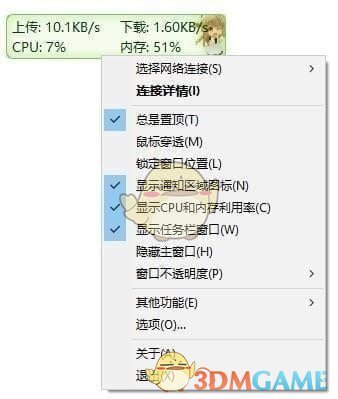 TrafficMonitor(电脑网速监控悬浮窗)v1.81.0