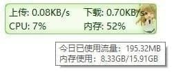 TrafficMonitor(电脑网速监控悬浮窗)v1.81.0