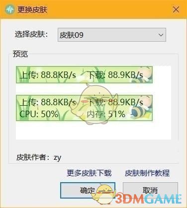 TrafficMonitor(电脑网速监控悬浮窗)v1.81.0