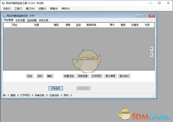 网站关键词监控工具(SiteKeyword)v7.2.0.0