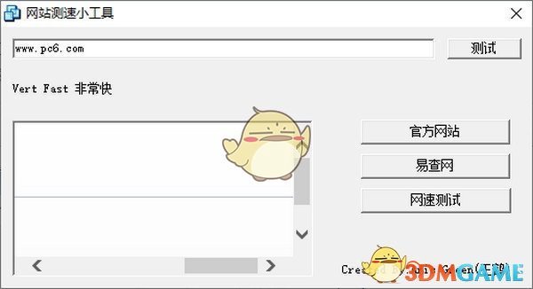 网站测速小工具v1.0
