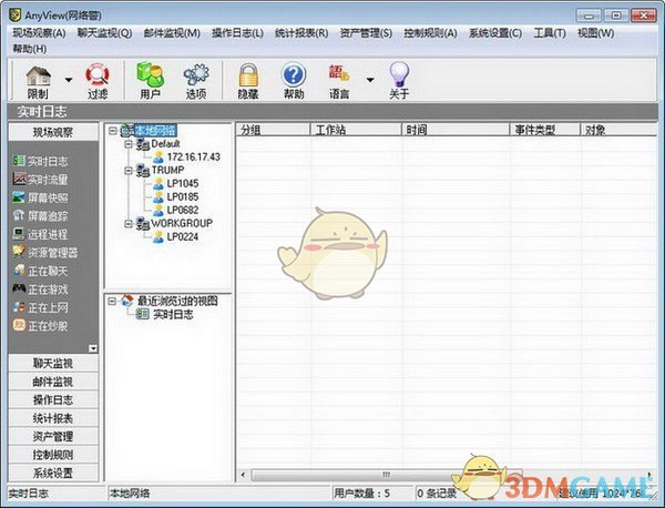 AnyView(网络警)v6.05.211019