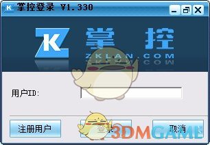 掌控局域网监控软件v6.0.0.0