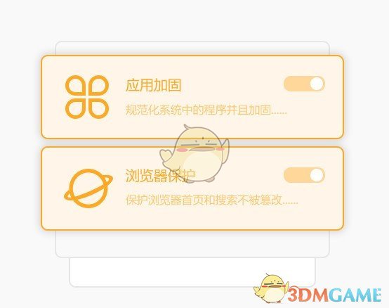 火绒互联网安全软件v5.0.66.2