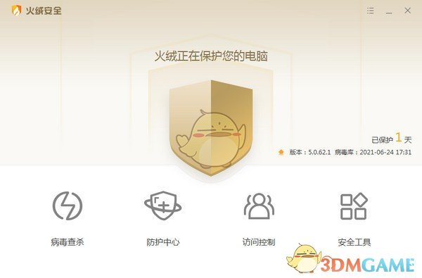 火绒互联网安全软件v5.0.66.2