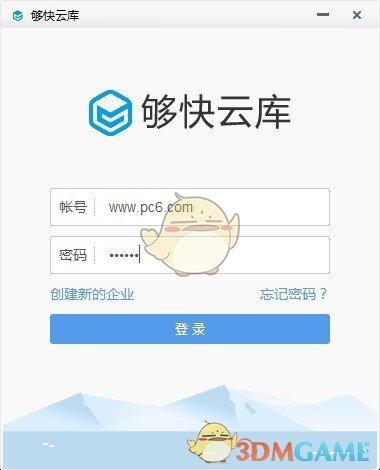 够快云库v5.3.2.22010