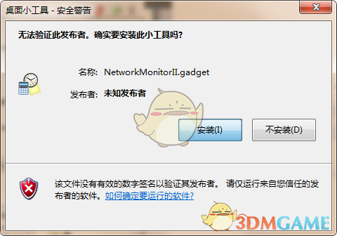 Network Monitor II(桌面网络状况监控器)v26.8