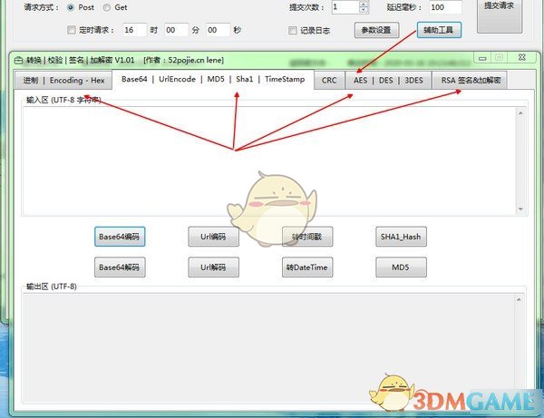 Req Helper(POST/GET工具)v1.01