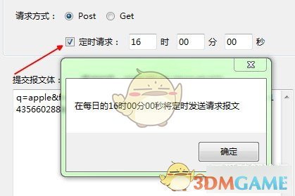 Req Helper(POST/GET工具)v1.01