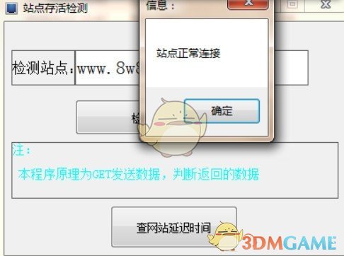 新云端口延迟检测软件v2.0