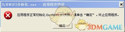 九安WIFI分析仪v2.3.1