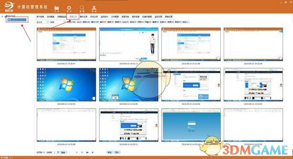 中科安企上网行为审计系统v2.0