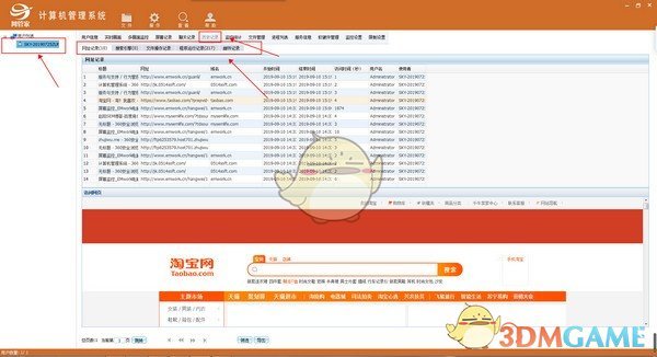 中科安企上网行为审计系统v2.0