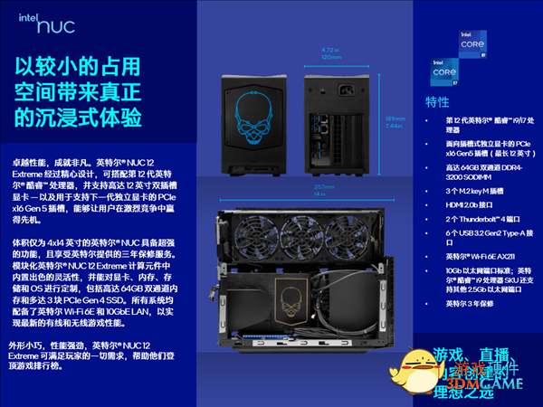 Intel发布龙之峡谷NUC 12 Extreme迷你机：8升身材可换CPU、最高16核i9