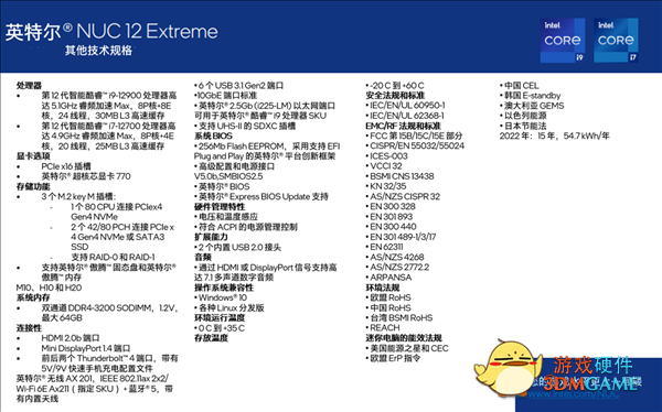 Intel发布龙之峡谷NUC 12 Extreme迷你机：8升身材可换CPU、最高16核i9