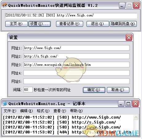 QuickWebsiteMonitor(快速网站监视器)v1.2