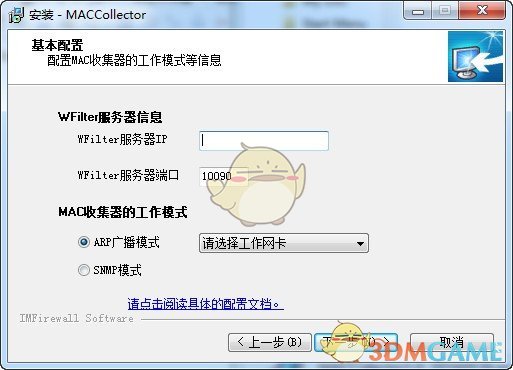 MACCollector(MAC地址收集器)v1.0.16.05.26