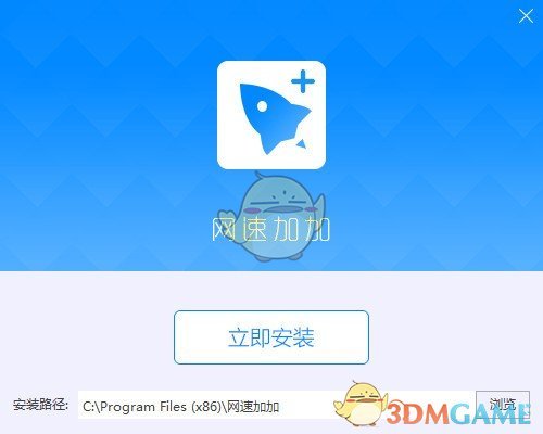 网速加加(网络流量监控软件)v1.0.16