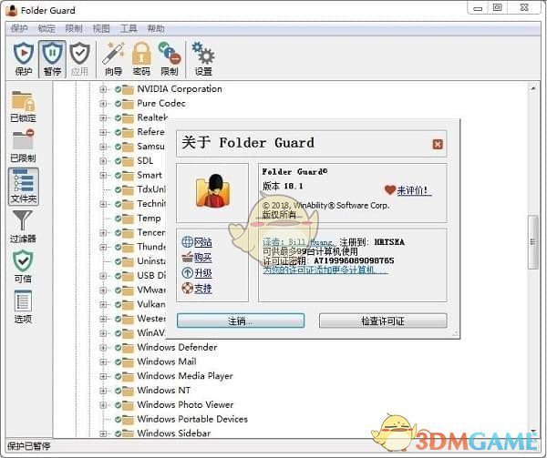 小草全功能上网行为管理软件v3.0.62.6.12