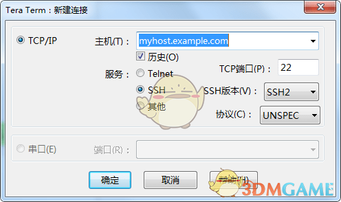 Tera Term(虚拟终端软件)v4.99