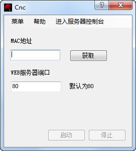 WEB端口映射工具v1.0