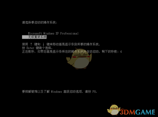 无极重装系统v1.0.0.0