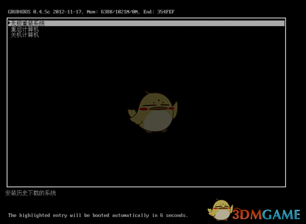 无极重装系统v1.0.0.0
