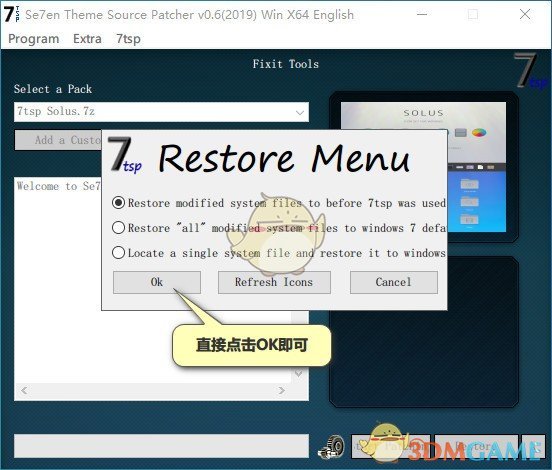 7TSP GUI(win10图标替换工具)v0.6