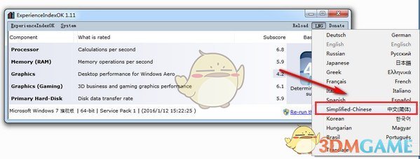 Win10系统性能测试工具(ExperienceIndexOK)v3.88