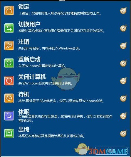 Start Menu X Pro(win8开始菜单增强)v7.3.1