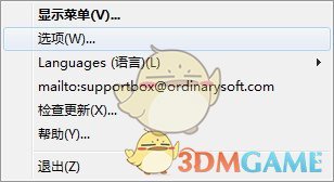 Start Menu X Pro(win8开始菜单增强)v7.3.1