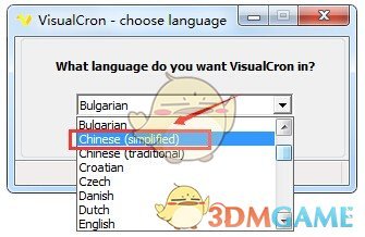 ​visualcron(任务管理器)v9.9.0.21820