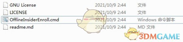 OfflineInsiderEnroll(升级win11工具)v2.6.2