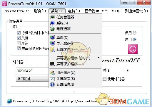 PreventTurnOff(防止电脑休眠工具)v2.11