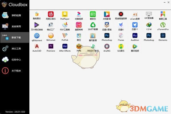 Cloudbox工具箱v2.0.21.1222