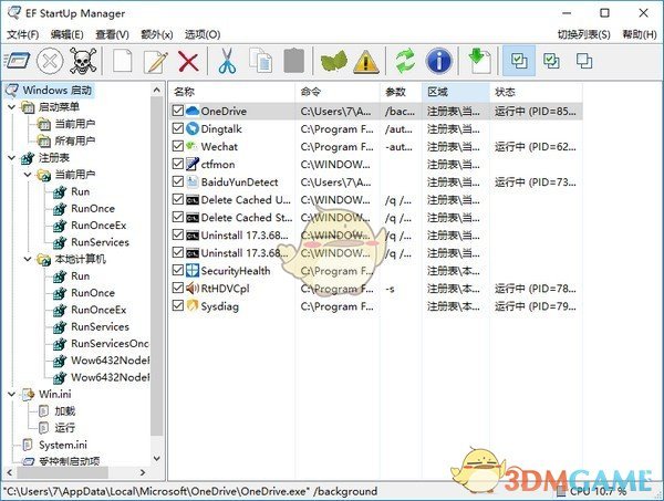 EF StartUp Manager(开机启动管理软件)v2022.02